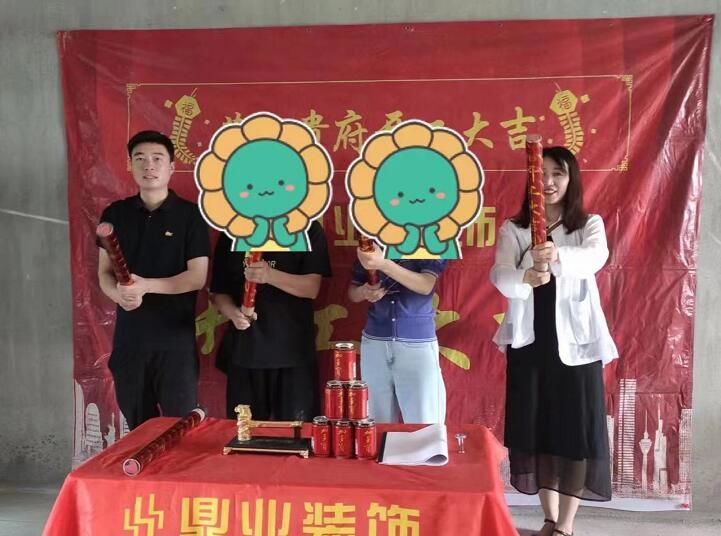 祝賀：紫悅首府業(yè)主新居開(kāi)工大吉