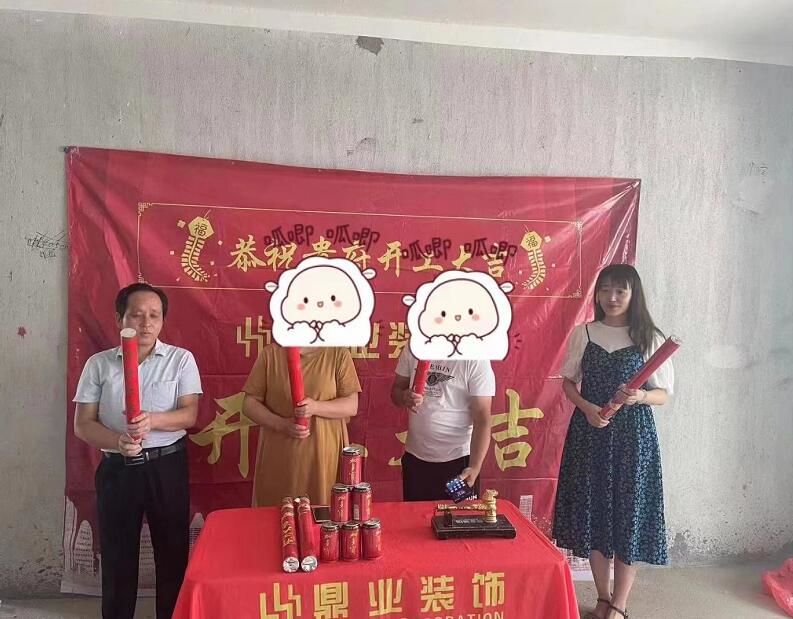 恭喜紫云臺(tái)王姐雅居開(kāi)工大吉